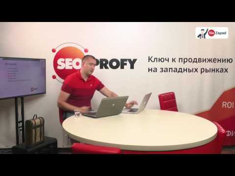 Видео: Создание сетки сайтов нового поколения - часть 2