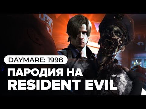 Видео: Обзор игры Daymare: 1998