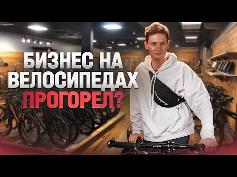 Видео: Бизнес на ВЕЛОСИПЕДАХ - купил оптом, продаю в розницу