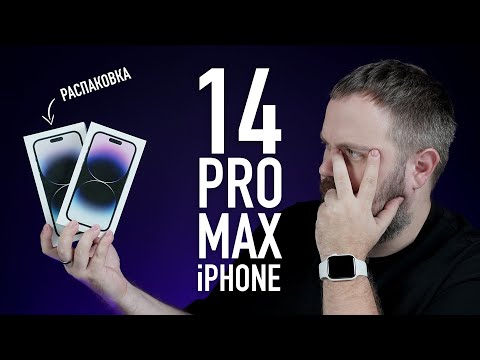 Видео: Распаковка iPhone 14 Pro и 14 Pro Max - Always-On экран и Dynamic Island. Почему так плохо?