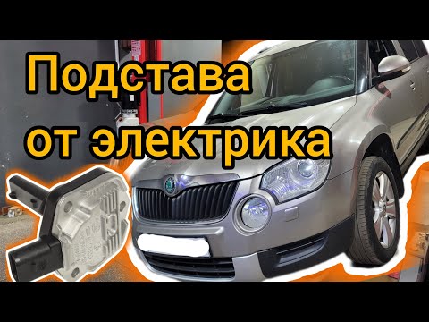 Видео: Skoda Yeti "Мне уже меняли датчик, не помогло!!" Ошибка B104135 / датчик температуры и уровня масла