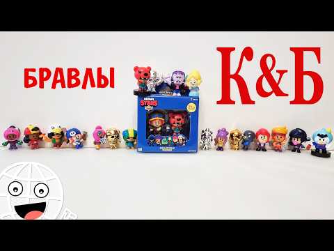 Видео: Бравлы из КБ! Супер редкие золотые