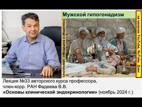 Видео: Мужской гипогонадизм