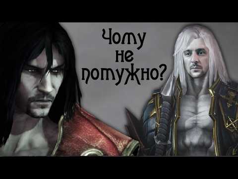 Видео: Що ТАКОГО в Castlevania: Lords of Shadow 2?