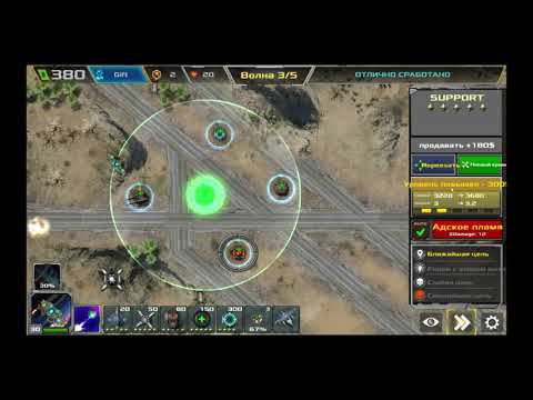 Видео: Прохождение Defense Legend 3: Future War. Уровень 02