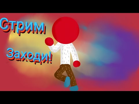 Видео: СТРИМ! Tverst30 играет в Блок Страйк (без звука)