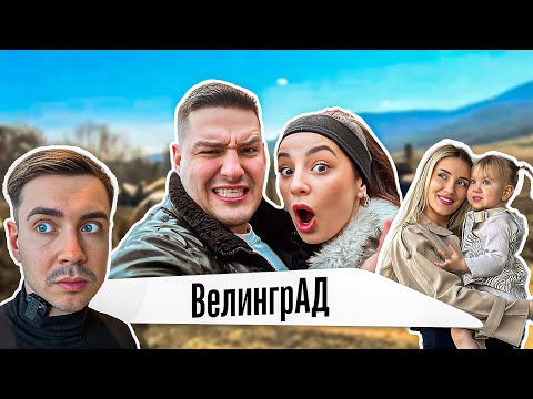 Видео: “ПОЧИВКА” във Велинград| ПОБЪРКАХА МЕ! 🤯 @pavelkolevicaka @Ronsygram @ilianchulev