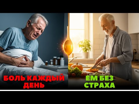 Видео: Пожилые, ешьте этот суп — и забудете про гастрит