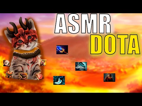 Видео: АСМР ДОТА - ШЕПОТ И МИДОВЫЙ МАСТ*РБИСТ