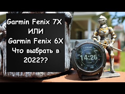 Видео: Garmin Fenix 7X или Garmin Fenix 6X. Что выбрать в 2022??