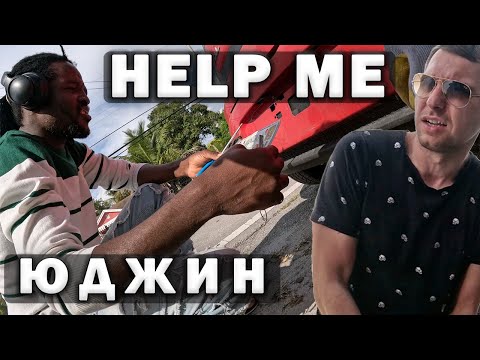 Видео: Очень странная просьба клиента, Спешу домой в Майами на отдых, Треснул прицеп, Учусь сварке металла
