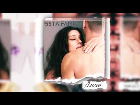 Видео: 5sta Family - Плечи