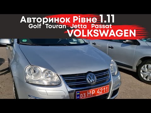 Видео: Volkswagen на Рівненському авторинку: 1 листопада #vw