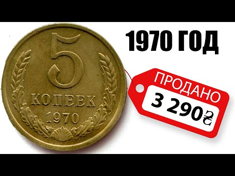 Видео: Самые дорогие редкие и ценные монеты СССР ФАРТОВЫЙ КОЛЛЕКЦИОНЕР