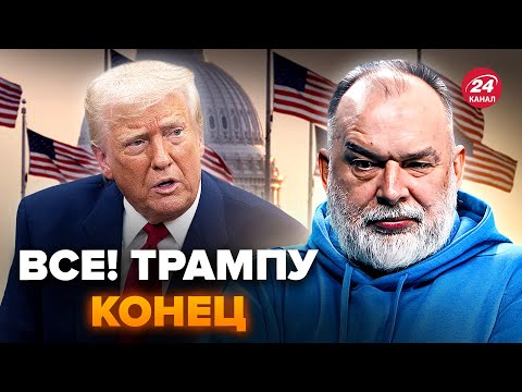 Видео: 💥ШЕЙТЕЛЬМАН: СРОЧНО! ШОКИРУЮЩИЙ слив из Белого дома. Зеленский СОРВАЛ КУШ. Макрон таки РЕШИЛСЯ