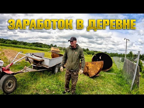 Видео: КАК МЫ С ГОЛОВОРЕЗОМ МЕТАЛЛ СДАВАЛИ.