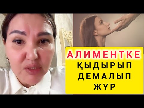 Видео: ӘЙЕЛДЕР ҚҰТЫРЫП ЖАТЫР 😱😱😨