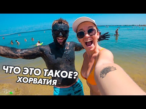 Видео: БЮДЖЕТНАЯ ХОРВАТИЯ - ЭТО ВОЗМОЖНО? ОСТРОВ КРК, ШИБЕНИК, ЗАДАР. КУДА ПОЕХАТЬ С ДЕТЬМИ?