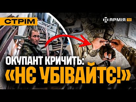 Видео: 13 МЕРТВИХ РОСІЯН ВІД ССО, ПОЛІЦІЯ «ЛЮТУЄ» В ТОРЕЦЬКУ, ВІДБИЛИ ПОЛОНЕНИХ В ОКУПАНТІВ: стрім