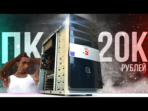 Видео: АПГРЕЙД ПК ПОДПИСЧИКА ЗА КОПЕЙКИ🤯 АМ4 ВЕЧЕН🔥