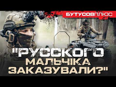 Видео: "РУССКОГО МАЛЬЧІКА ЗАКАЗУВАЛИ?" ЯК ВОДІЙ КВАДРОЦИКЛА ПОТРАПИВ В РОЗШУК ДЕРЖБЕЗПЕКИ РФ