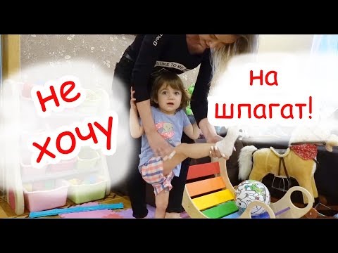 Видео: VLOG Дружный семейный вечер. Вика растягивает Алису.