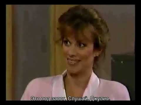 Видео: Санта Барбара   439 русские субтитры