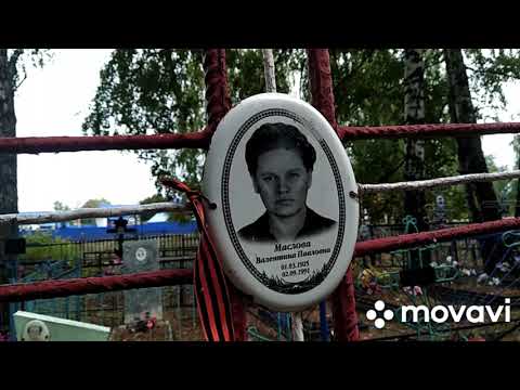Видео: Кладбище п. Юрино. Воспоминания о прошлом Испортили мне настроение☹️