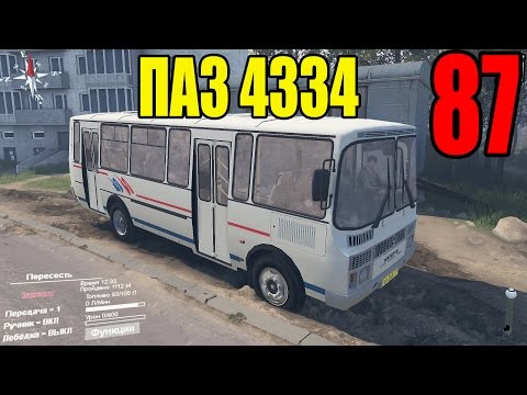 Видео: Моды для Spintires 2015 - ПАЗ 4334 #87