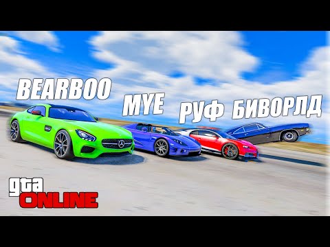 Видео: БИТВА РАНДОМА В ГТА 5 ОНЛАЙН, ПОЛИЦИЯ ЮТУБА СНОВА В СБОРЕ