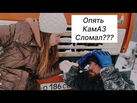 Видео: Шипит ускорительный кран на КамАЗе, а в нем ли дело?