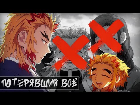 Видео: ПОЛОМАННАЯ ЖИЗНЬ И СИЛА ОТЦА РЕНГОКУ.