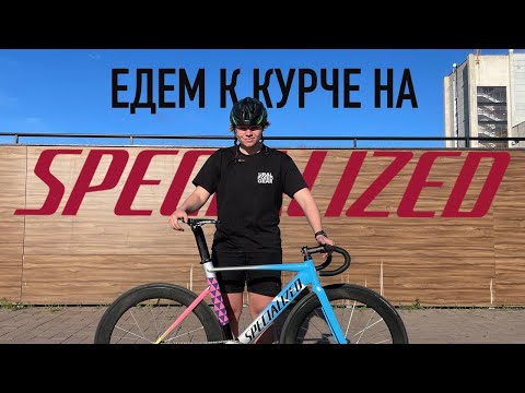 Видео: По спальному району Челябинска на фиксе!