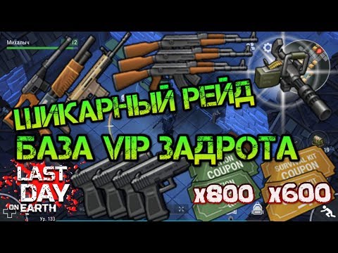 Видео: База мега VIP задрота! IMMORAL LVG. Огромное количество талонов! Кучи брони и аптечек!