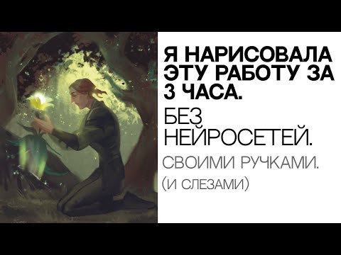 Видео: Как начать рисовать быстрее?