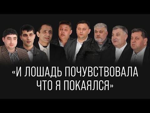 Видео: "Лошадь почувствовала что я покаялся". Новое сердце цыган!