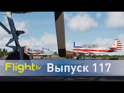 Видео: Как получить СЛГ и сколько он стоит, слёт в Уфе, может ли инвалид стать пилотом. FlightTV выпуск117
