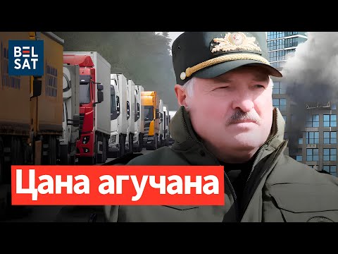 Видео: ❗️Торги за фуры и переговоры с США: вот что задумал Лукашенко.  "Минск-Мир" снова горит | Новости