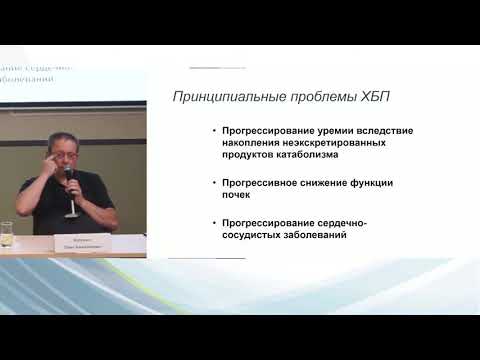 Видео: Что такое нефропротекция – для чего она нужна и как с этим жить