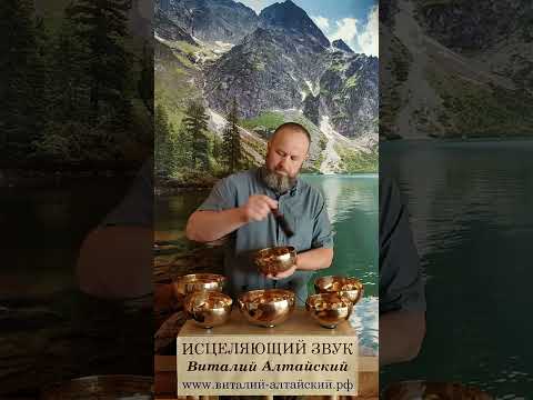 Видео: Исцеляющий звук для укрепления Костей, Суставов и Мышц.