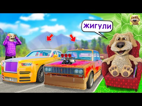 Видео: ДЕЛАЮ ВСЕ ЧТО СКАЖЕТ БЕН В ГТА 5! ЖИГУЛИ ИЛИ РОЛЛС-РОЙС В GTA 5 ONLINE