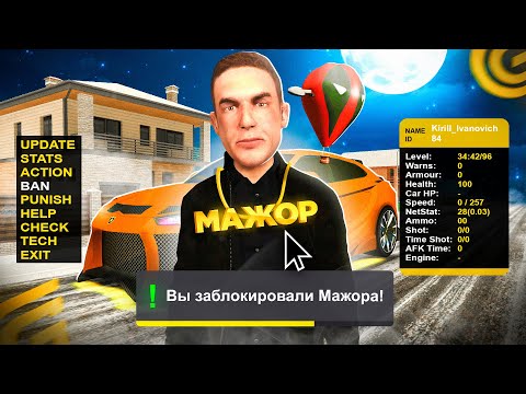 Видео: 🔍СЛЕЖУ За БОГАТЫМИ Игроками НОЧЬЮ👀 в ГРАНД МОБАЙЛ! Я В ШОКЕ Что ОНИ ДЕЛАЮТ в GRAND MOBILE