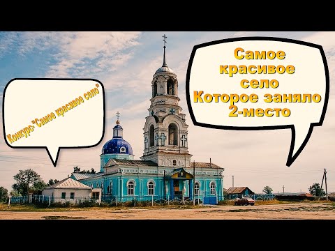 Видео: Пузево заняло 2-е место в 2018-м году. Видеосъёмка видеоотчёты Бутурлиновке Тел: 8-916-660-46-22