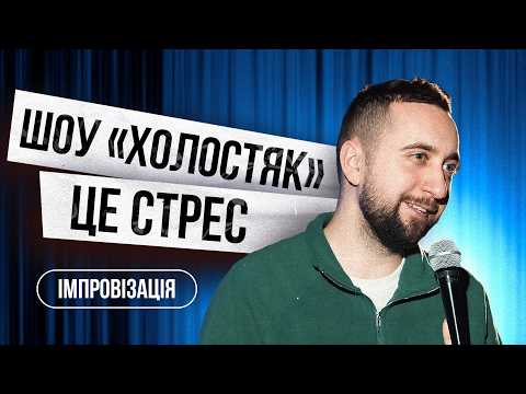 Видео: Куди піти у Львові? | Побалакаємо #2 | Богдан Вахнич | Імпровізація з глядачами у Львові