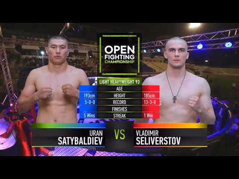 Видео: Уран Сатыбалдиев VS Владимир Селиверстов | OPEN FC 20 | КЫРГЫЗСТАН ЗАЩИТИЛ ПОЯС?