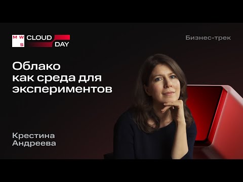 Видео: Как быть быстрее и инновационнее конкурентов без капитальных вложений | Крестина Андреева