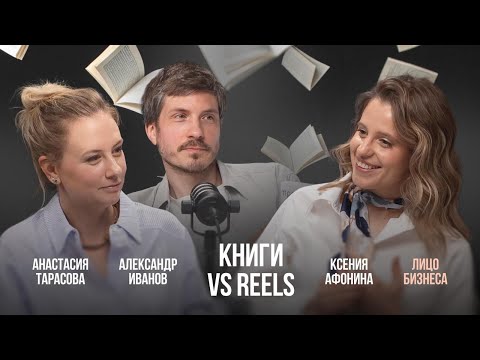 Видео: СПЕЦВЫПУСК! Библиотека нового поколения: как читать в эпоху клипового мышления