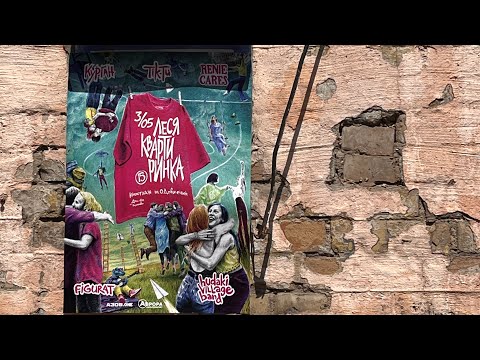 Видео: 15ЛЕСЯ КВАРТИРИНКА