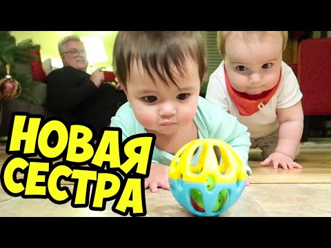 Видео: ЕЗДИМ ПО РОДСТВЕННИКАМ ДЖОНА. ЗНАКОМСТВО С НОВОЙ СЕСТРОЙ. ВОЗВРАТ КРОВАТКИ В ИКЕА.