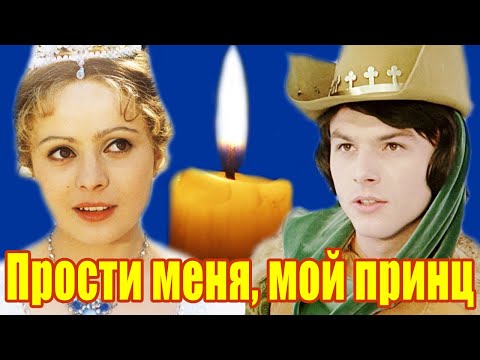 Видео: РОМАН на съёмочной площадке и ГИБЕЛЬ на руках у любимого | СУДЬБА актёров "Три орешка для Золушки"